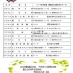 20260410152025のサムネイル